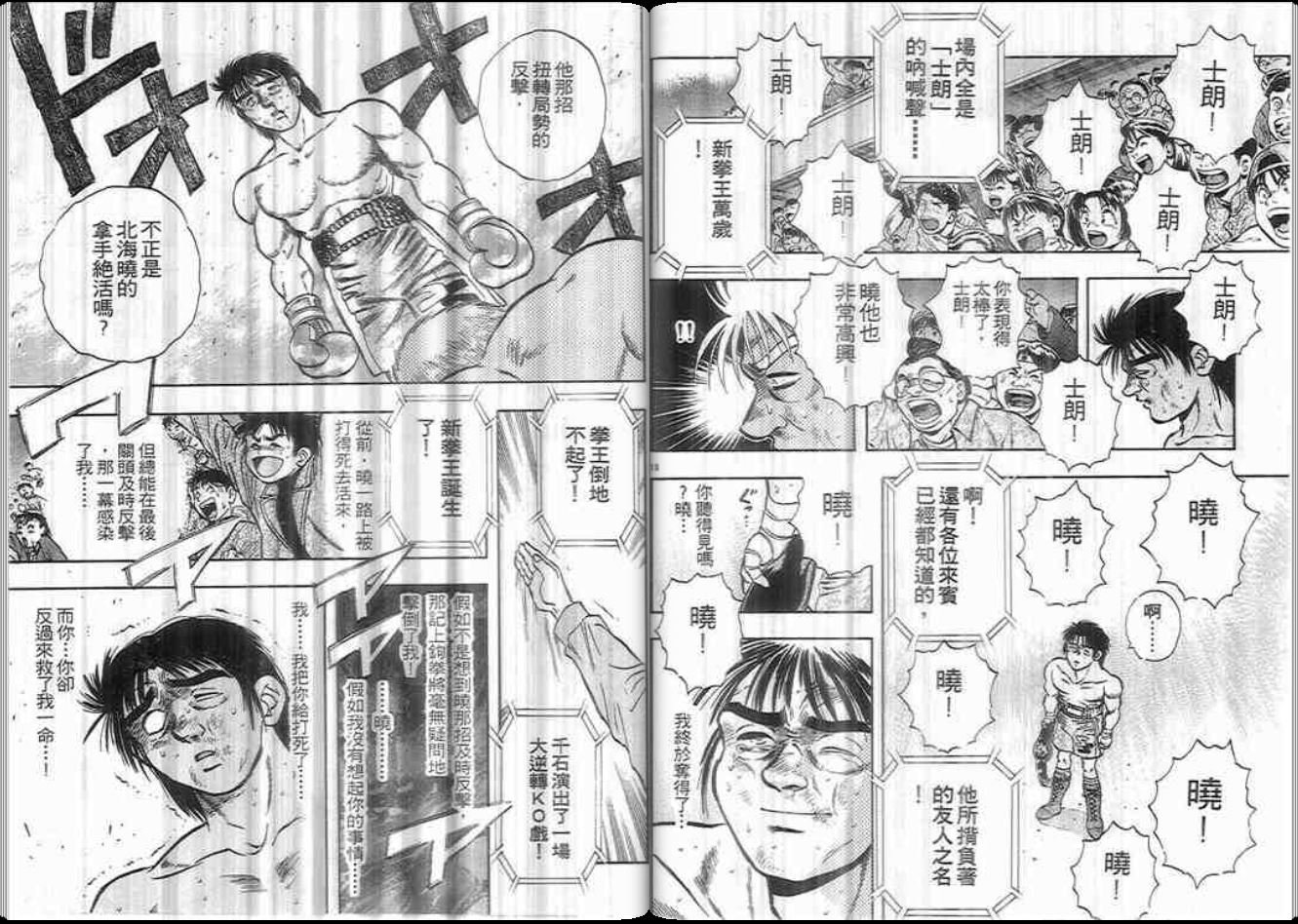 超能力少女MAYA韩漫全集-第04卷无删减无遮挡章节图片 