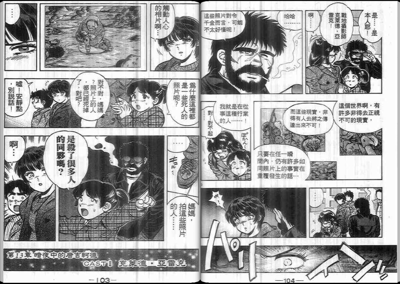 超能力少女MAYA韩漫全集-第04卷无删减无遮挡章节图片 