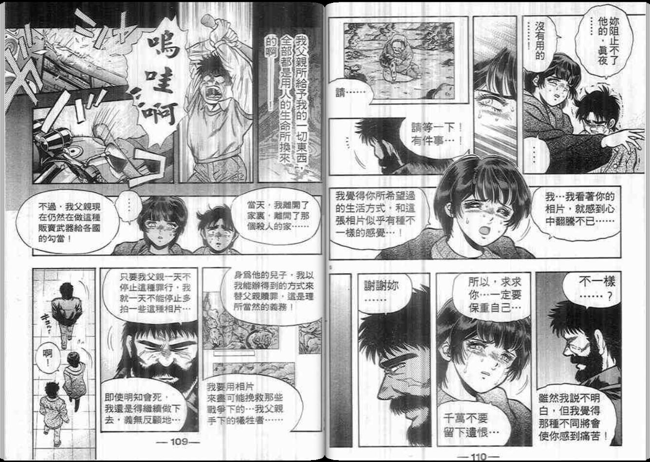 超能力少女MAYA韩漫全集-第04卷无删减无遮挡章节图片 