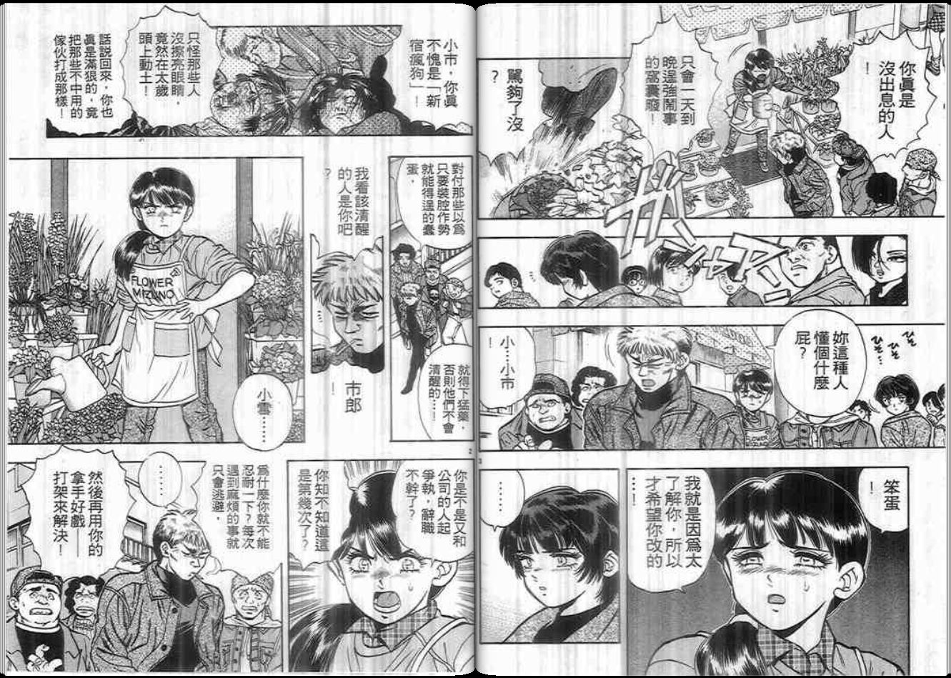 超能力少女MAYA韩漫全集-第04卷无删减无遮挡章节图片 