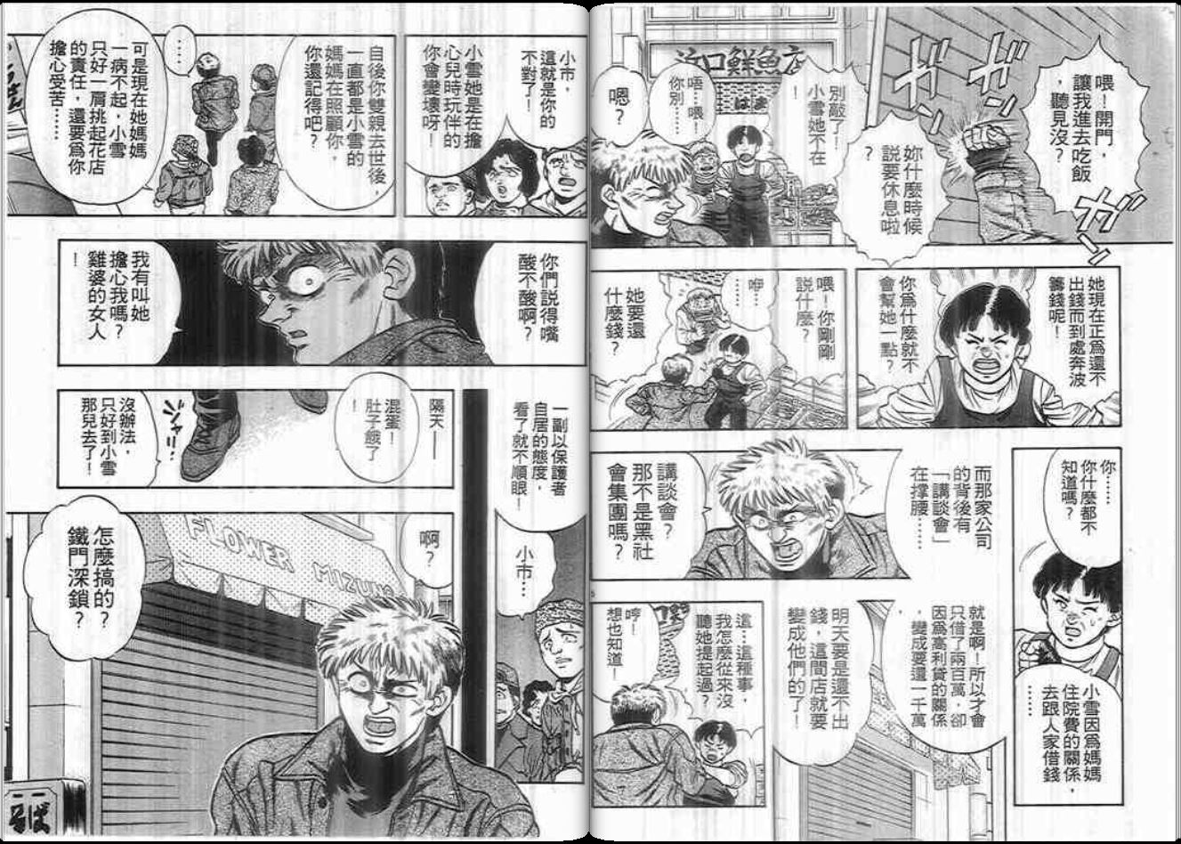 超能力少女MAYA韩漫全集-第04卷无删减无遮挡章节图片 
