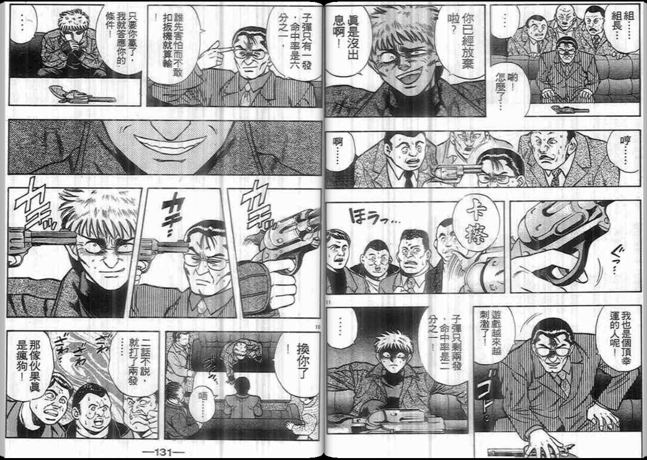 超能力少女MAYA韩漫全集-第04卷无删减无遮挡章节图片 
