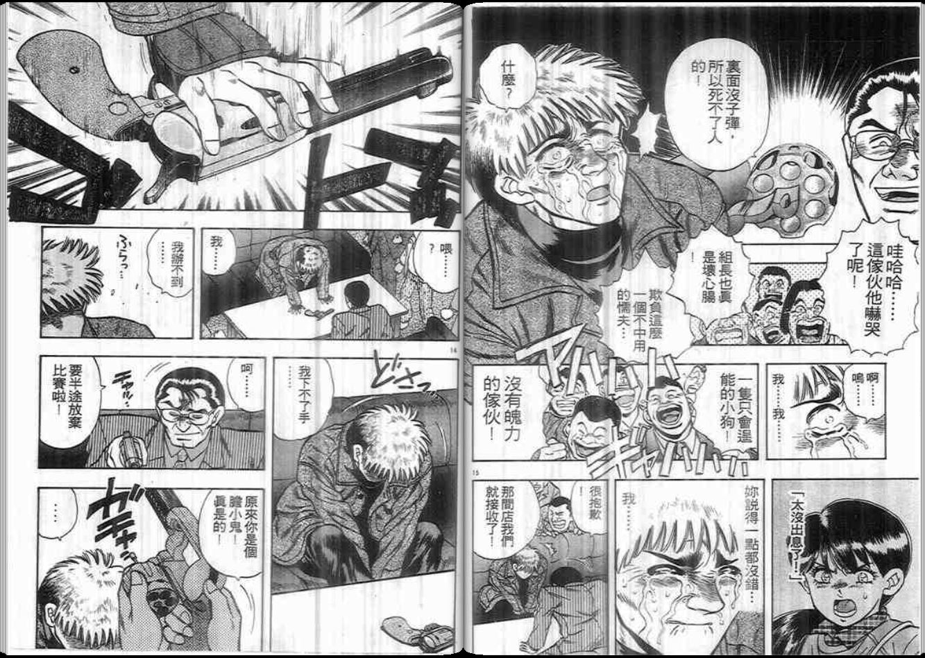 超能力少女MAYA韩漫全集-第04卷无删减无遮挡章节图片 
