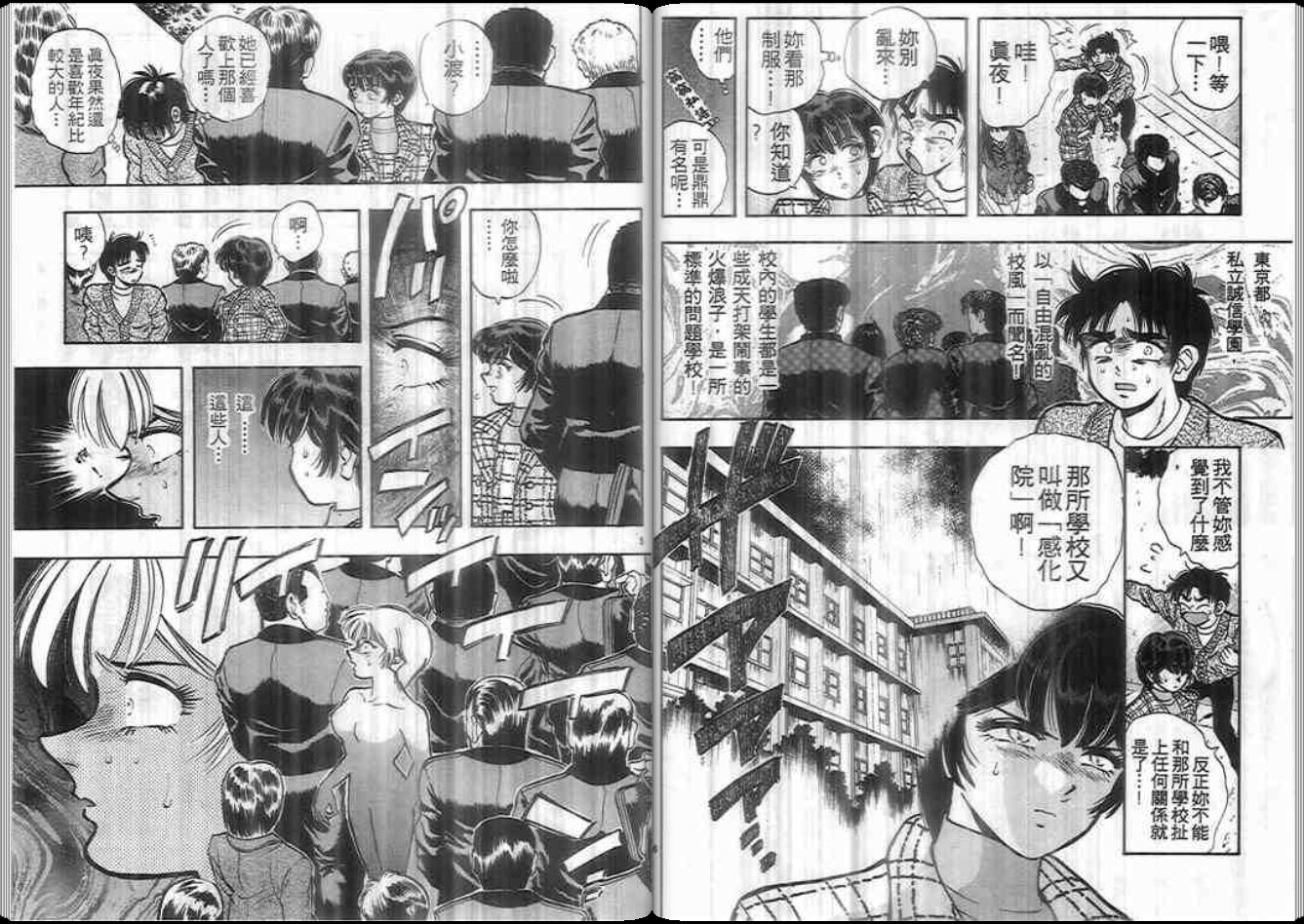 超能力少女MAYA韩漫全集-第05卷无删减无遮挡章节图片 