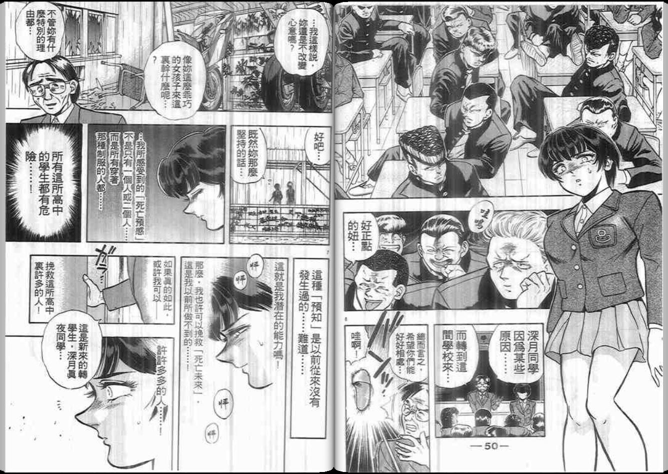 超能力少女MAYA韩漫全集-第05卷无删减无遮挡章节图片 