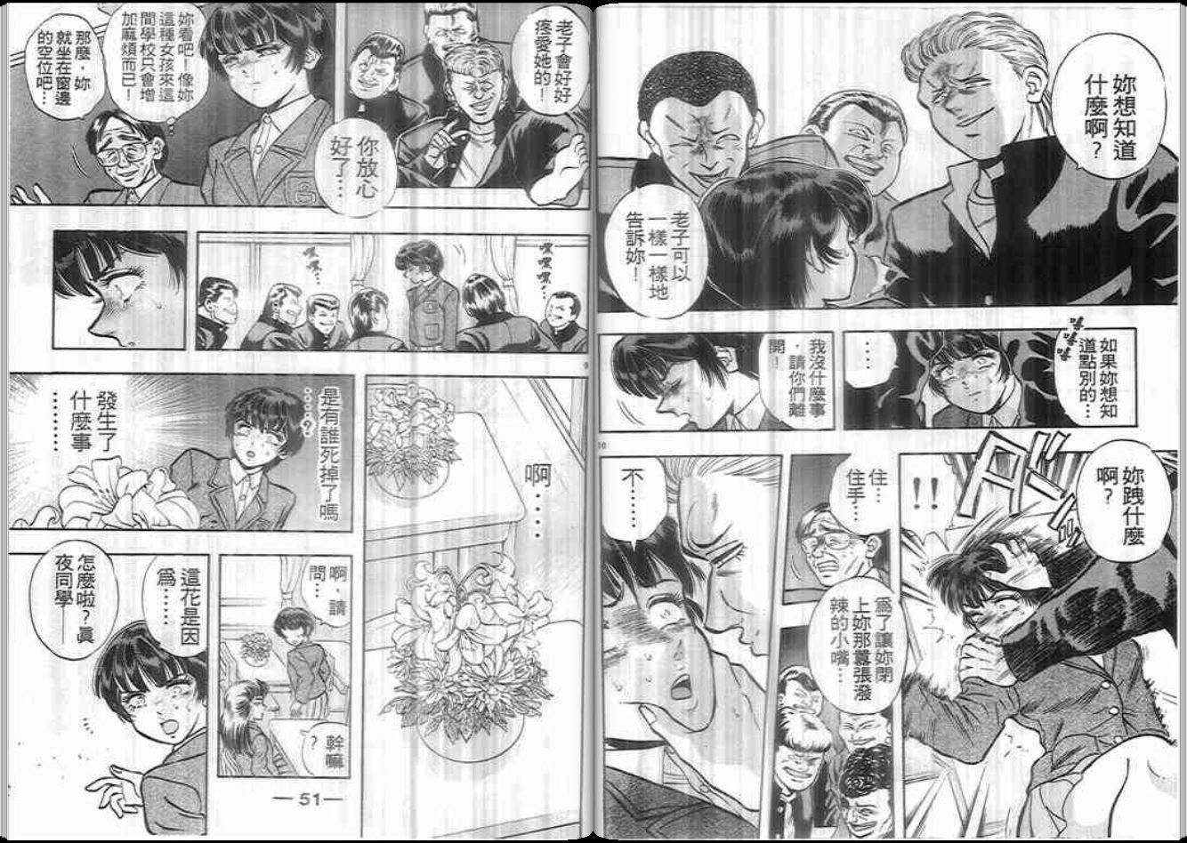 超能力少女MAYA韩漫全集-第05卷无删减无遮挡章节图片 