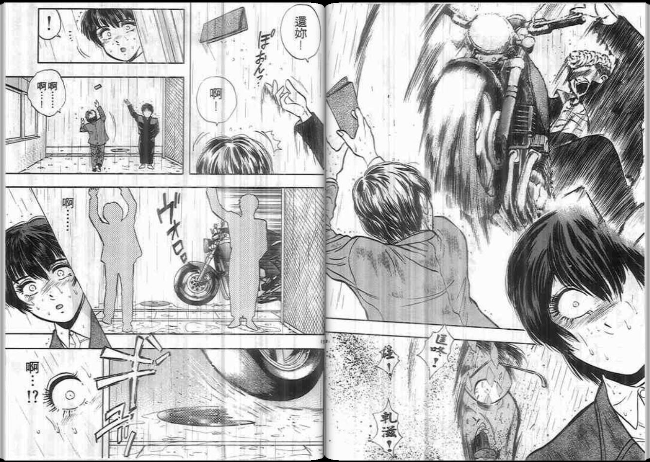 超能力少女MAYA韩漫全集-第05卷无删减无遮挡章节图片 