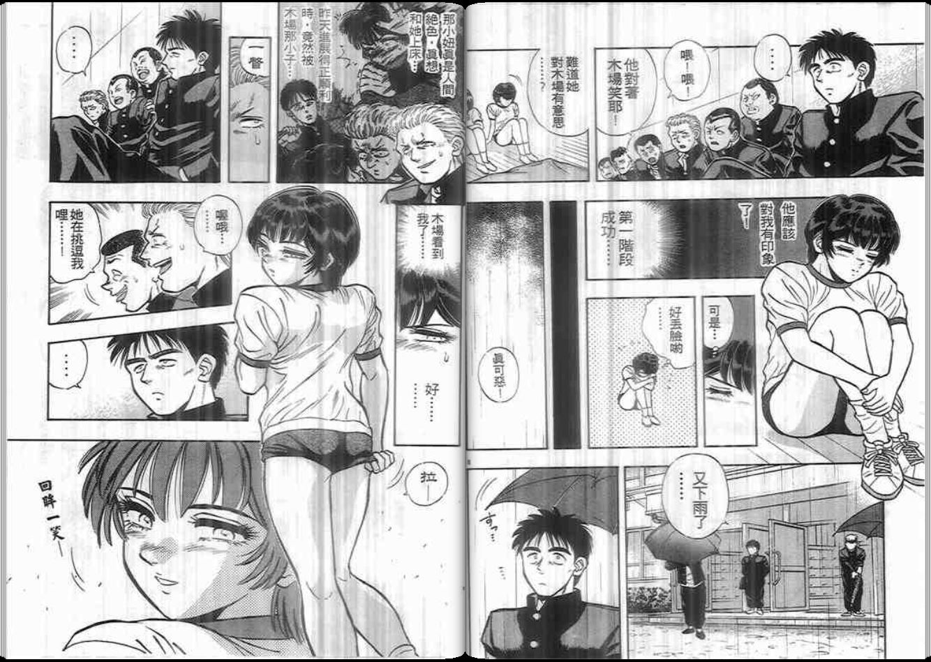 超能力少女MAYA韩漫全集-第05卷无删减无遮挡章节图片 