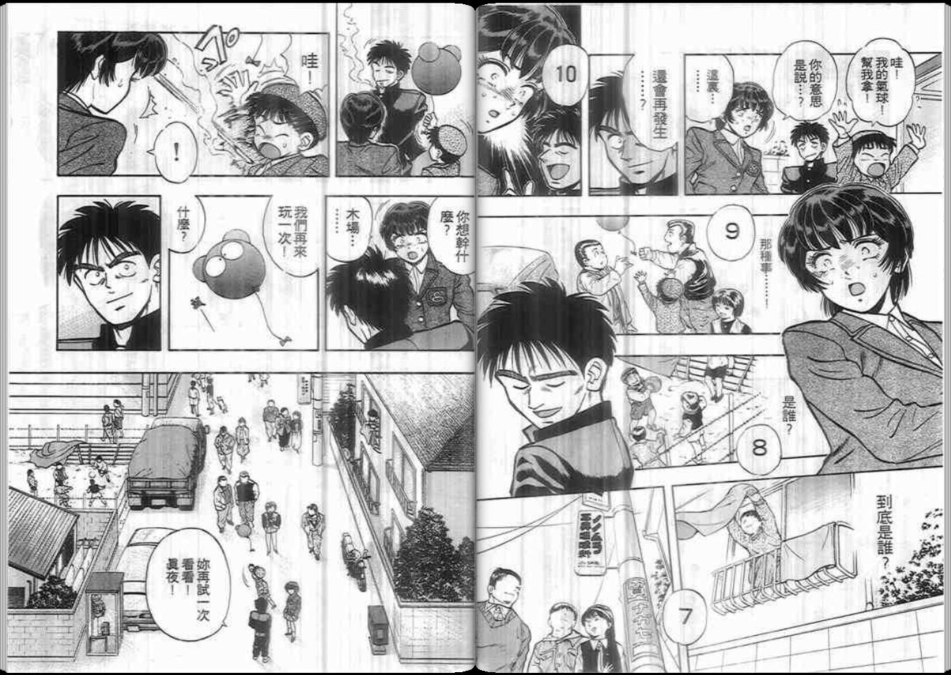 超能力少女MAYA韩漫全集-第05卷无删减无遮挡章节图片 