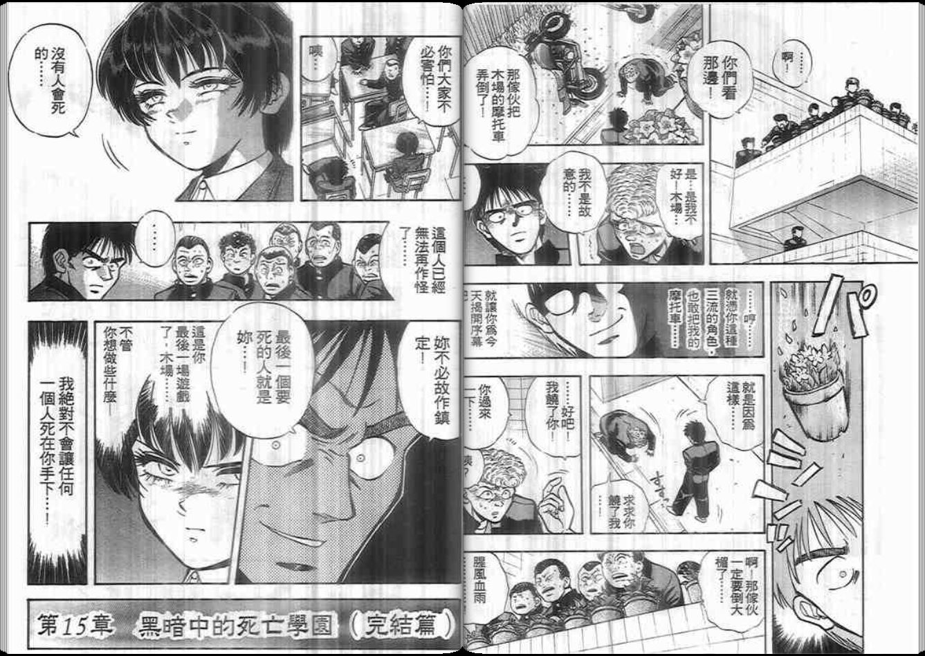 超能力少女MAYA韩漫全集-第05卷无删减无遮挡章节图片 