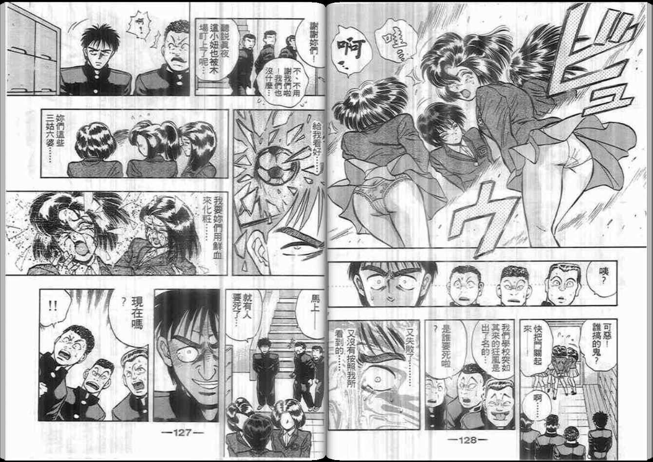 超能力少女MAYA韩漫全集-第05卷无删减无遮挡章节图片 
