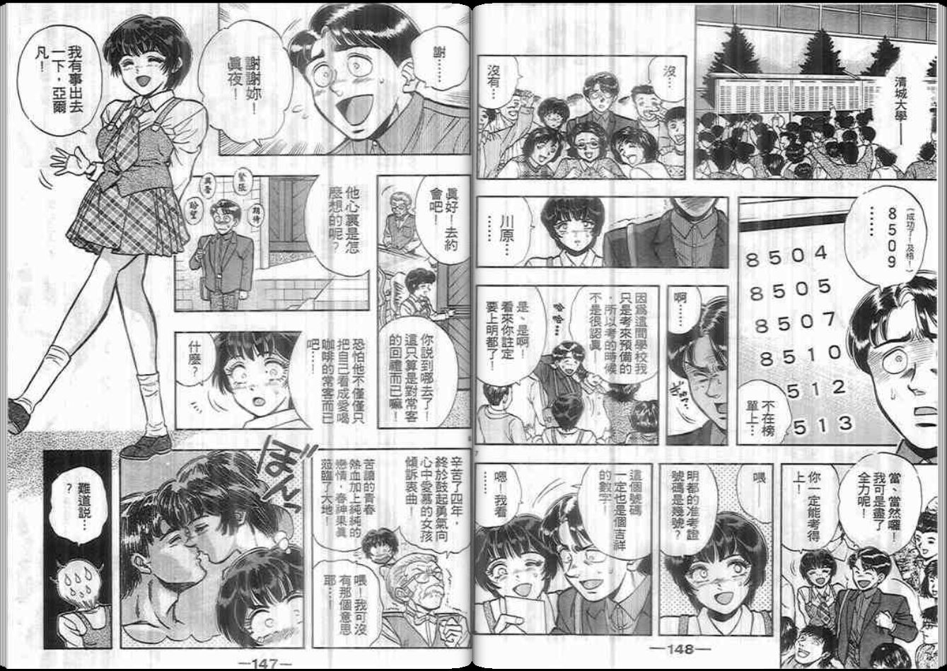 超能力少女MAYA韩漫全集-第05卷无删减无遮挡章节图片 