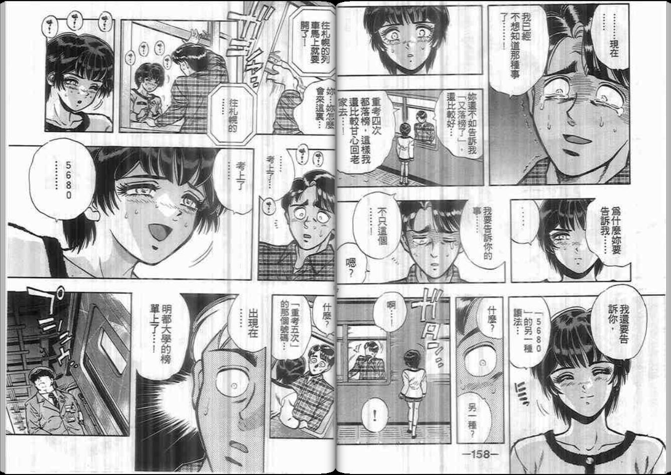 超能力少女MAYA韩漫全集-第05卷无删减无遮挡章节图片 