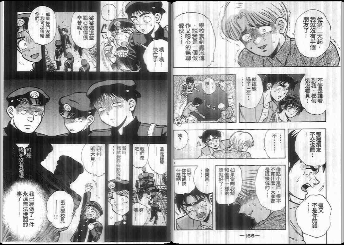 超能力少女MAYA韩漫全集-第05卷无删减无遮挡章节图片 