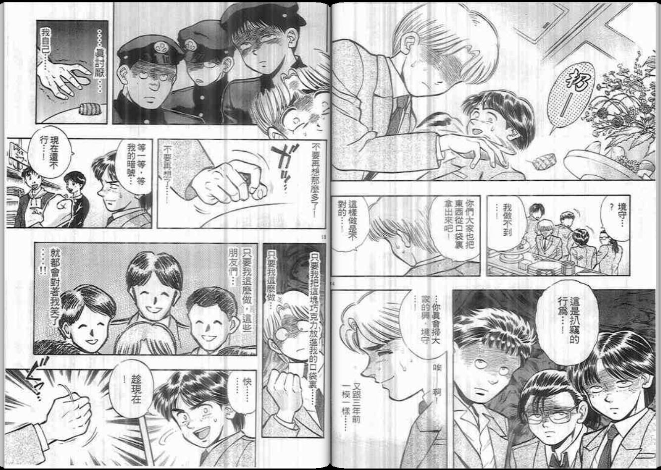 超能力少女MAYA韩漫全集-第05卷无删减无遮挡章节图片 