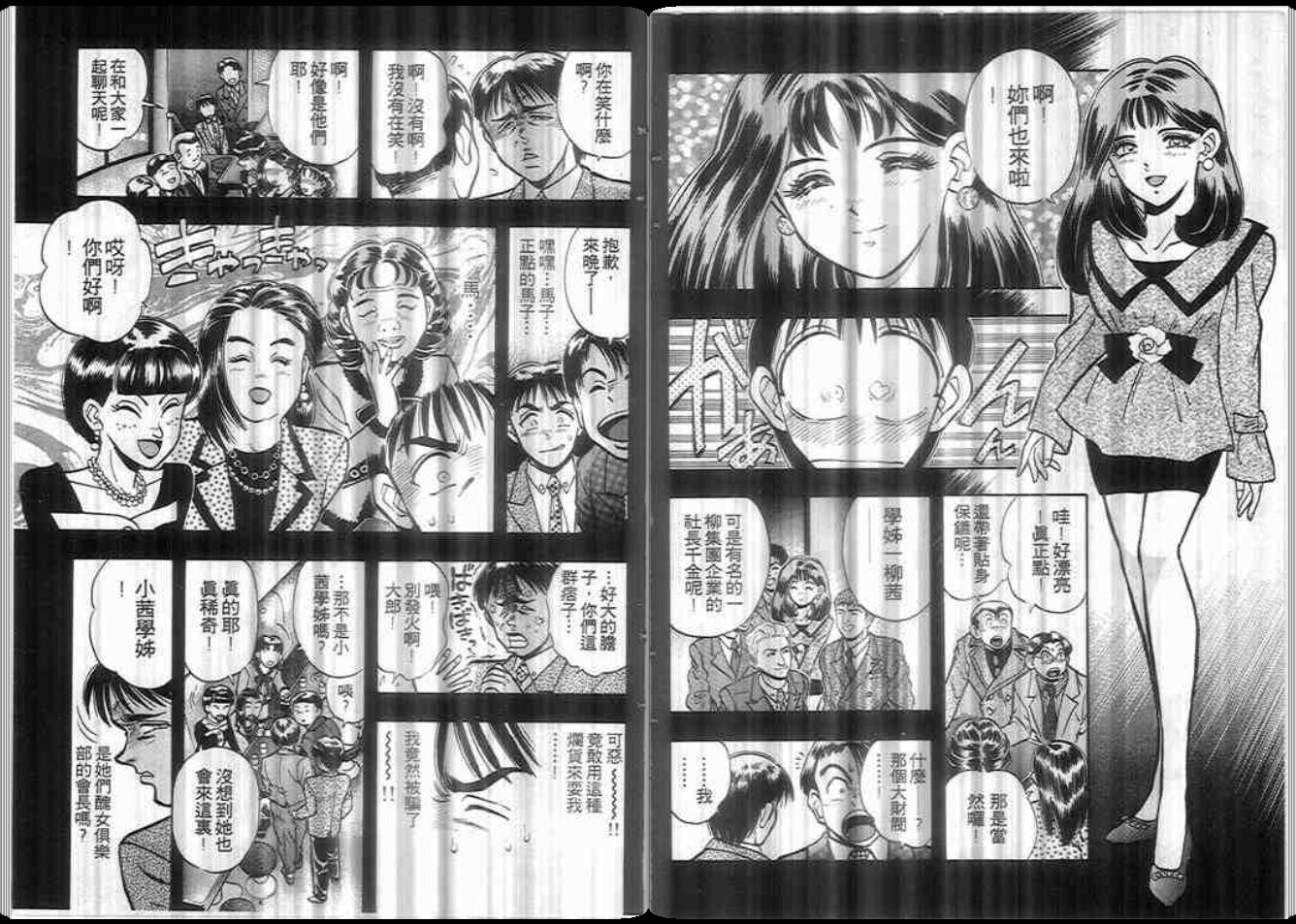 超能力少女MAYA韩漫全集-第06卷无删减无遮挡章节图片 