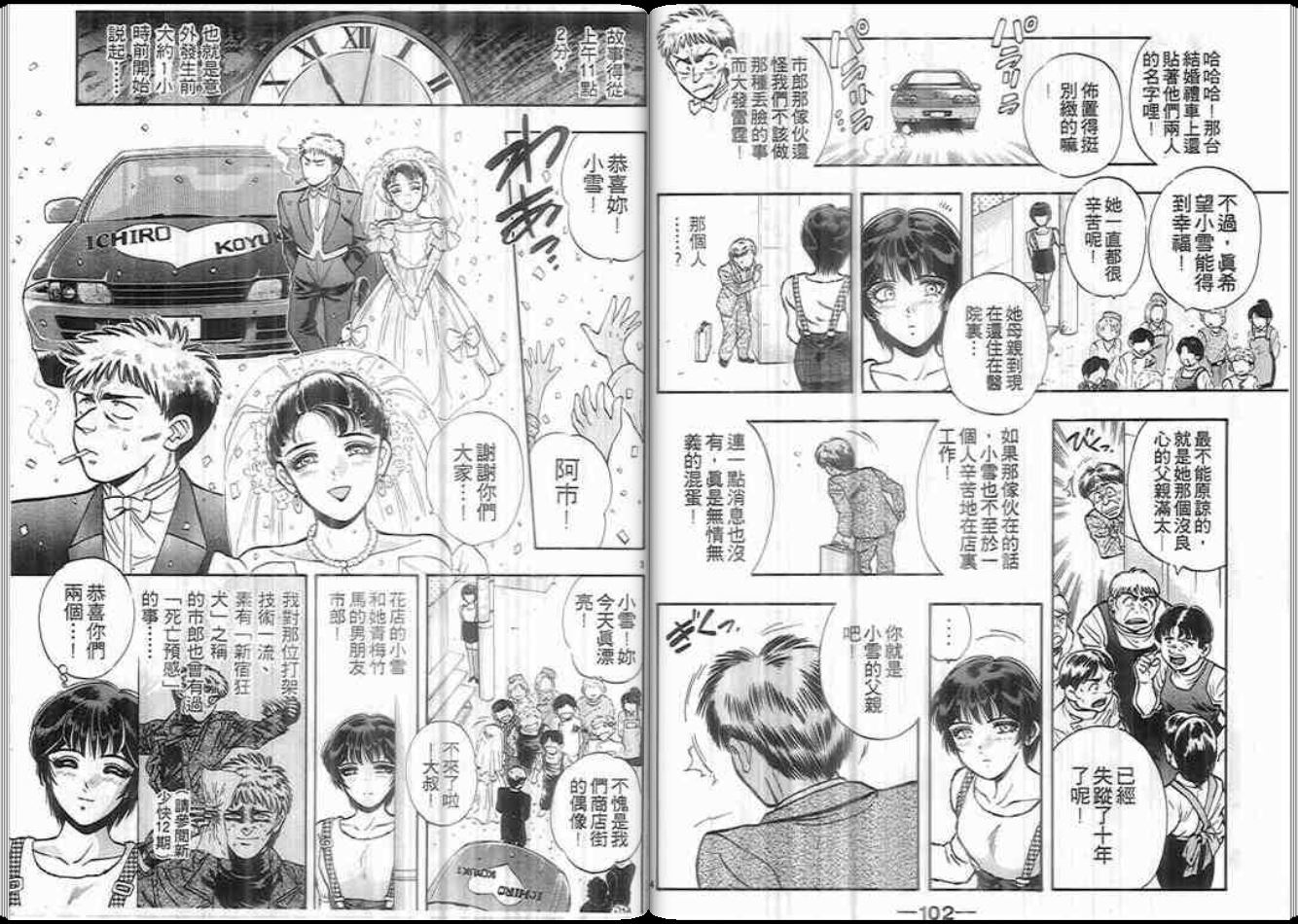 超能力少女MAYA韩漫全集-第06卷无删减无遮挡章节图片 