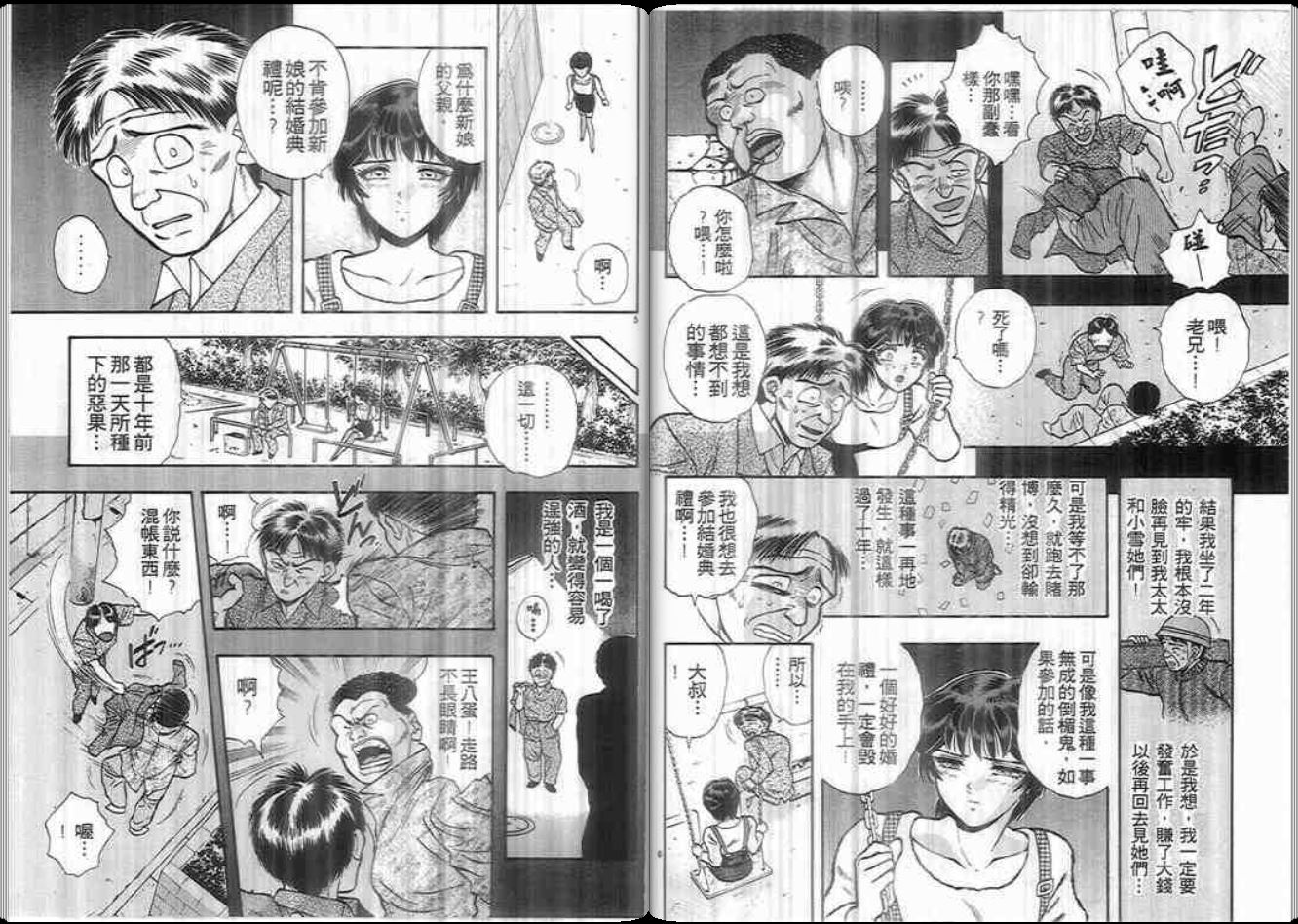 超能力少女MAYA韩漫全集-第06卷无删减无遮挡章节图片 