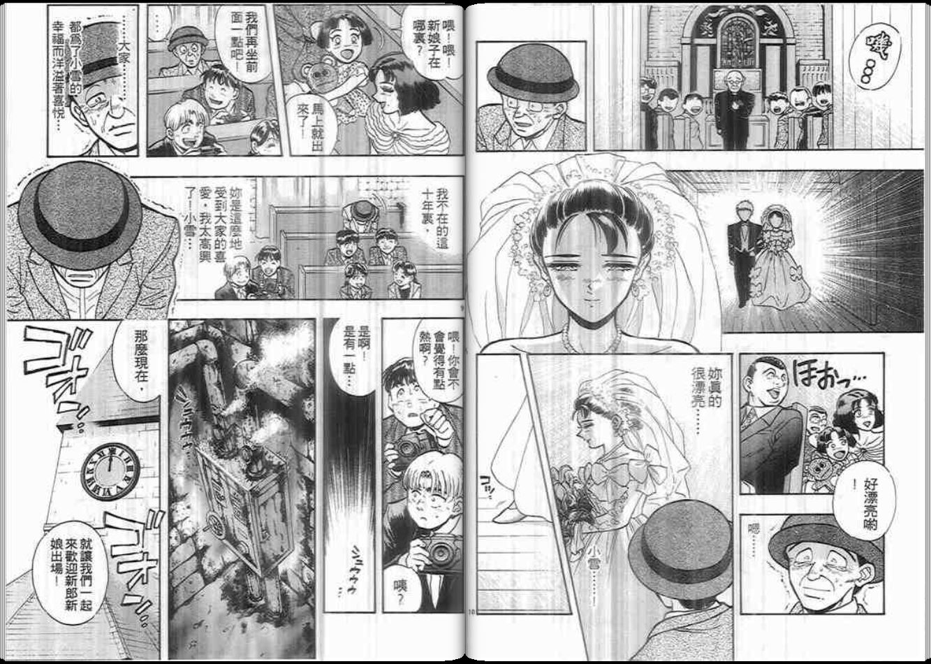 超能力少女MAYA韩漫全集-第06卷无删减无遮挡章节图片 