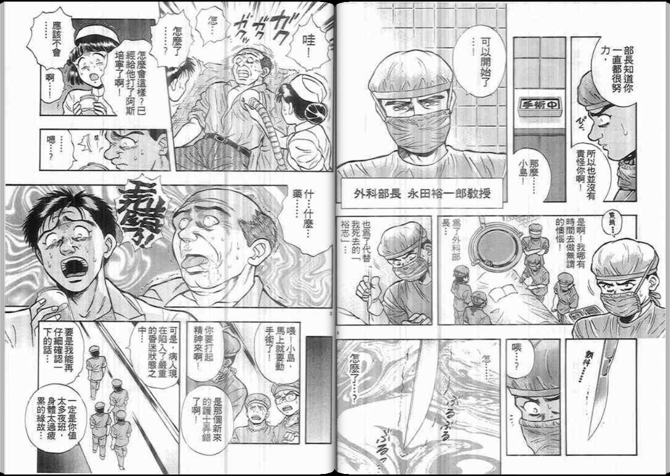 超能力少女MAYA韩漫全集-第06卷无删减无遮挡章节图片 
