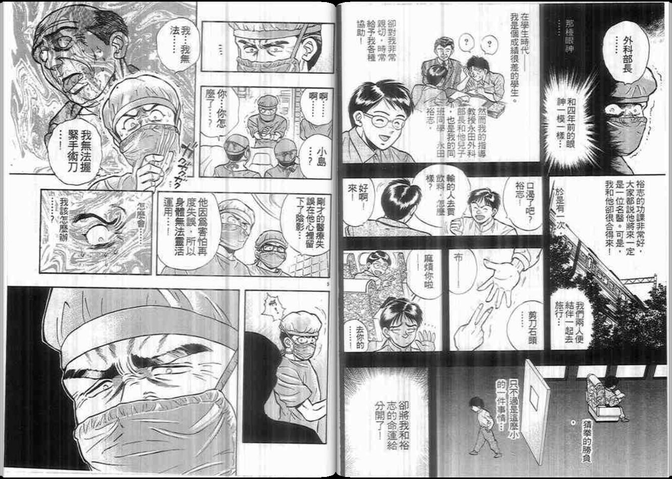 超能力少女MAYA韩漫全集-第06卷无删减无遮挡章节图片 