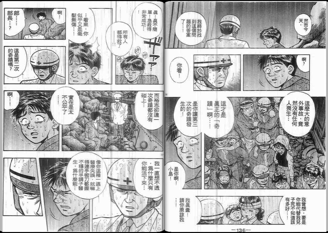 超能力少女MAYA韩漫全集-第06卷无删减无遮挡章节图片 