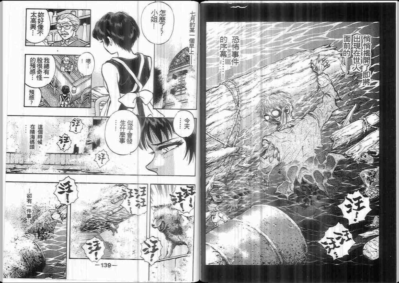 超能力少女MAYA韩漫全集-第06卷无删减无遮挡章节图片 