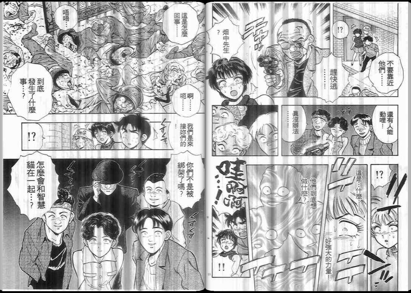 超能力少女MAYA韩漫全集-第07卷无删减无遮挡章节图片 