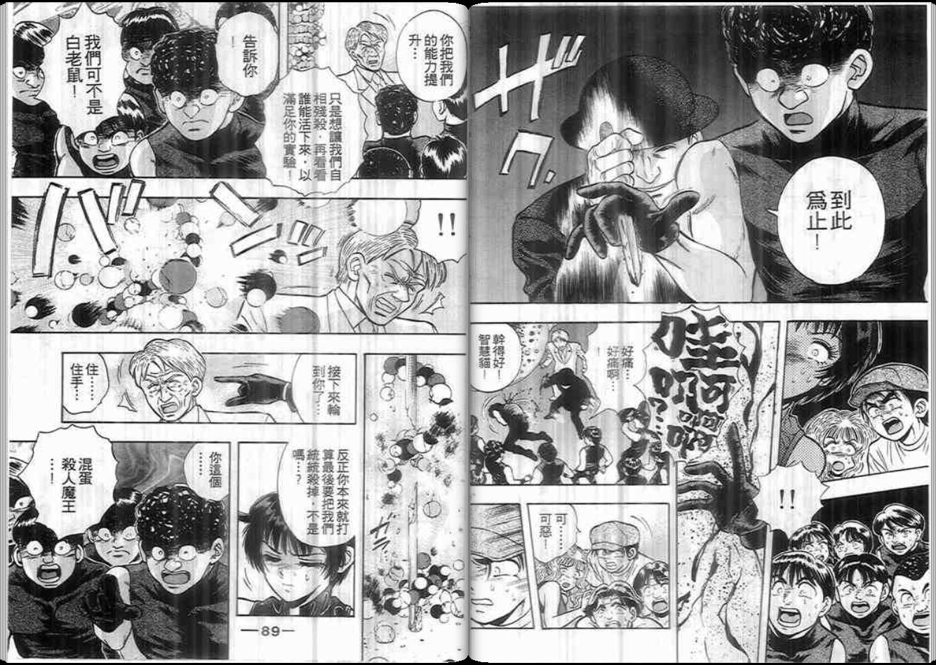 超能力少女MAYA韩漫全集-第07卷无删减无遮挡章节图片 