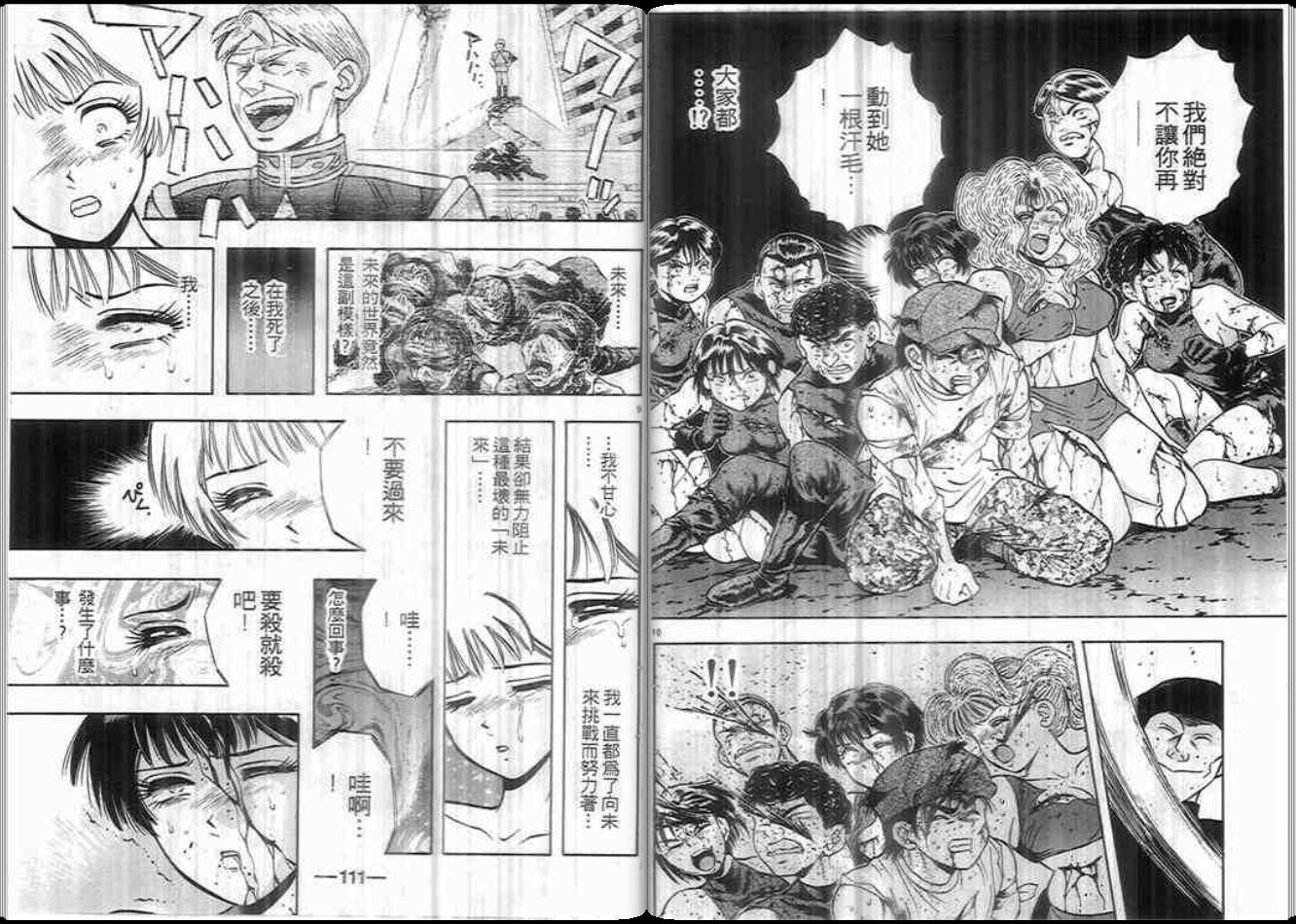 超能力少女MAYA韩漫全集-第07卷无删减无遮挡章节图片 