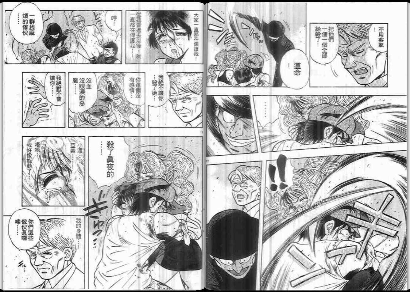 超能力少女MAYA韩漫全集-第07卷无删减无遮挡章节图片 