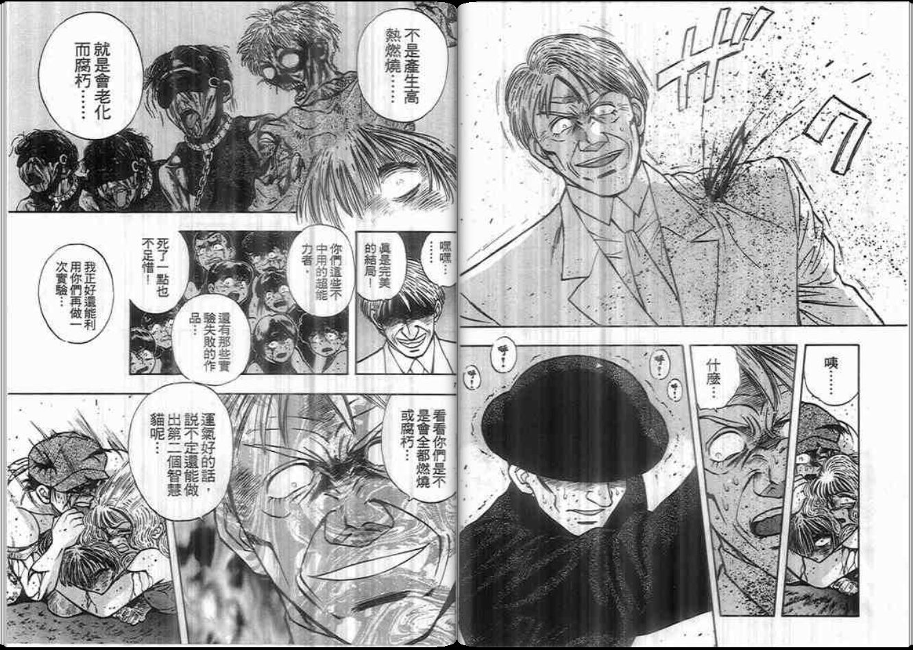 超能力少女MAYA韩漫全集-第07卷无删减无遮挡章节图片 