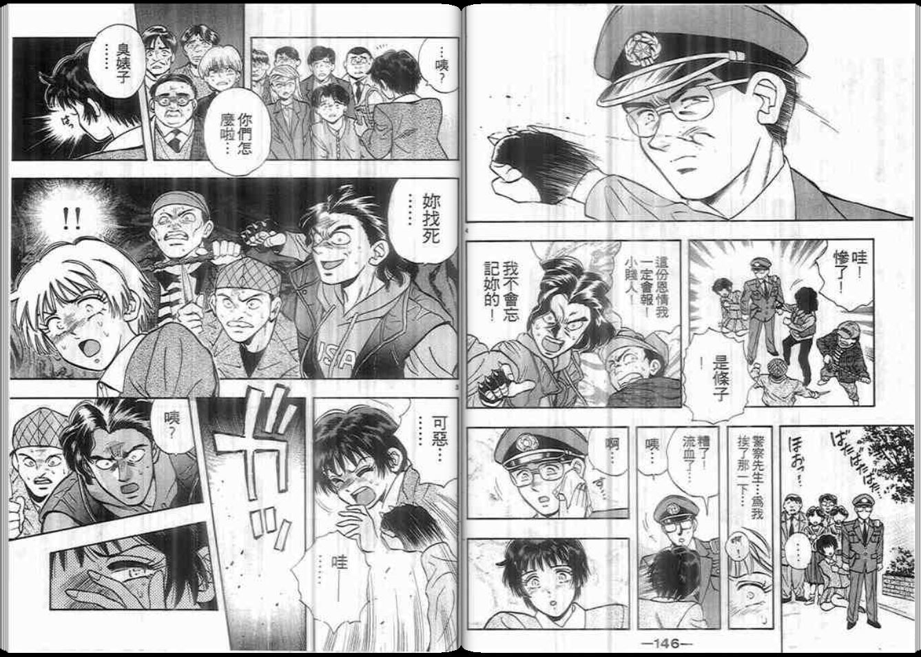 超能力少女MAYA韩漫全集-第07卷无删减无遮挡章节图片 