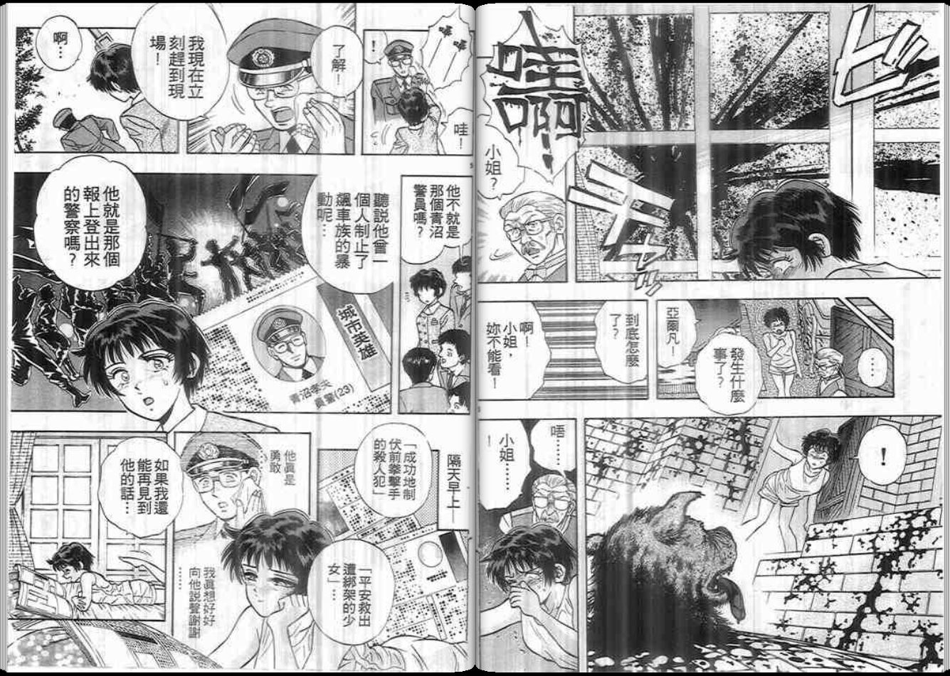 超能力少女MAYA韩漫全集-第07卷无删减无遮挡章节图片 