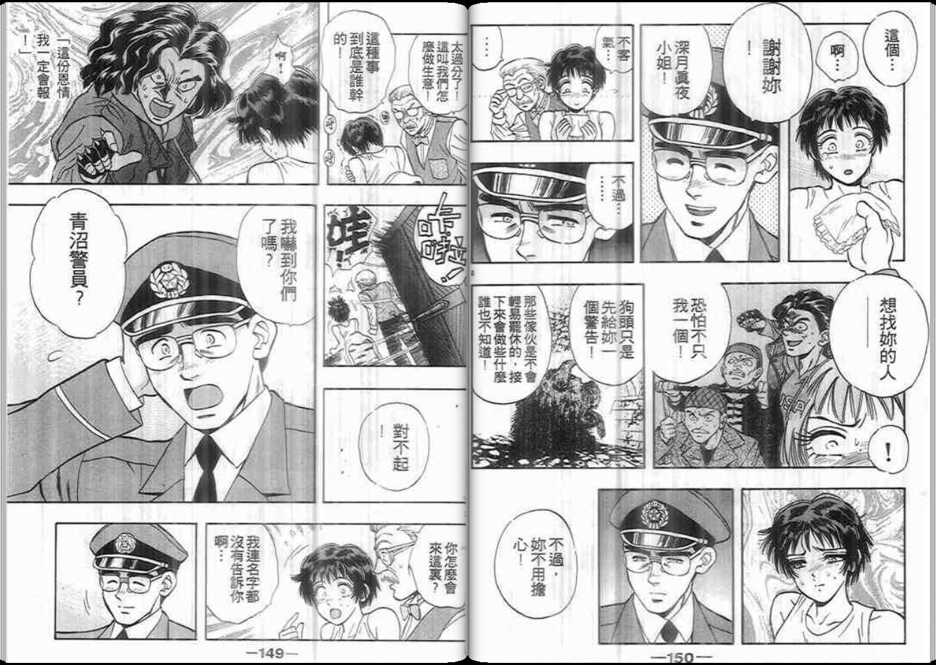 超能力少女MAYA韩漫全集-第07卷无删减无遮挡章节图片 