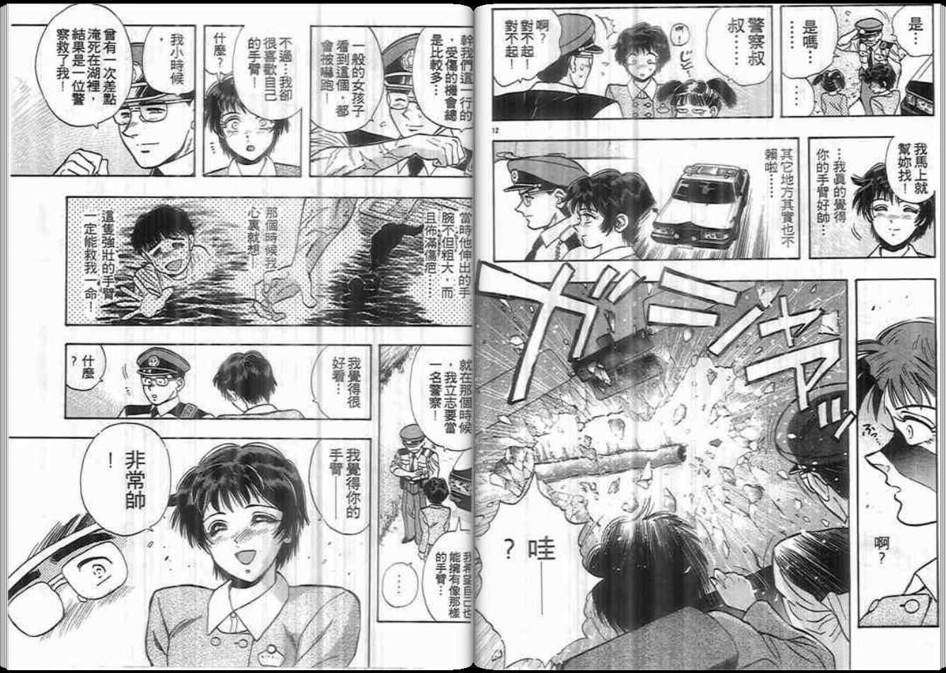 超能力少女MAYA韩漫全集-第07卷无删减无遮挡章节图片 