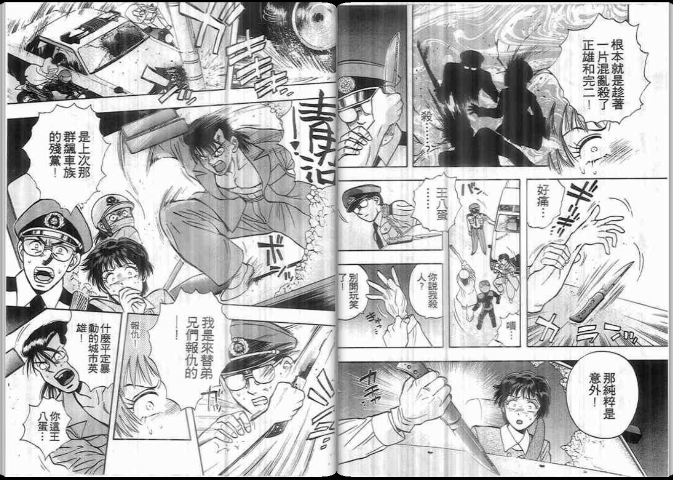 超能力少女MAYA韩漫全集-第07卷无删减无遮挡章节图片 