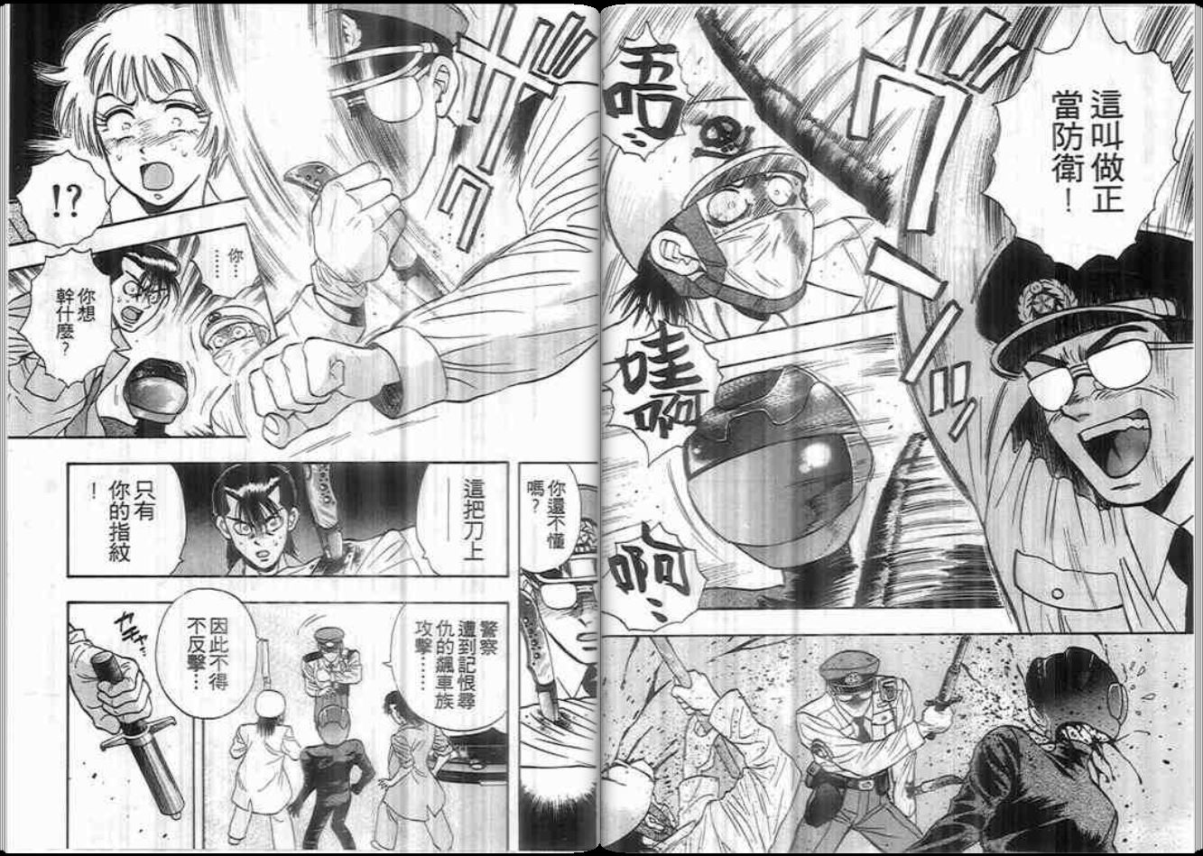 超能力少女MAYA韩漫全集-第07卷无删减无遮挡章节图片 