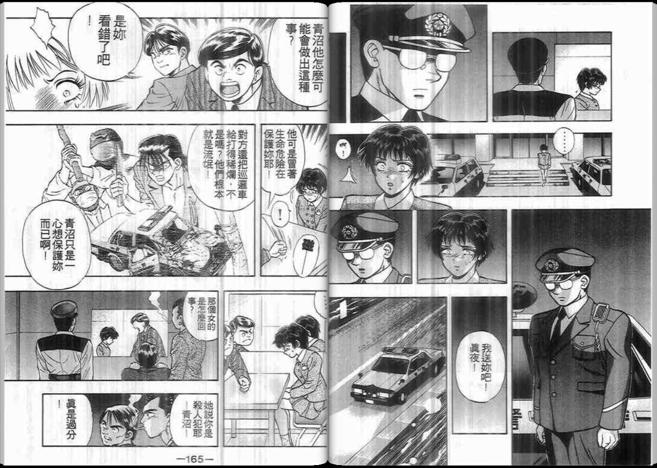 超能力少女MAYA韩漫全集-第07卷无删减无遮挡章节图片 