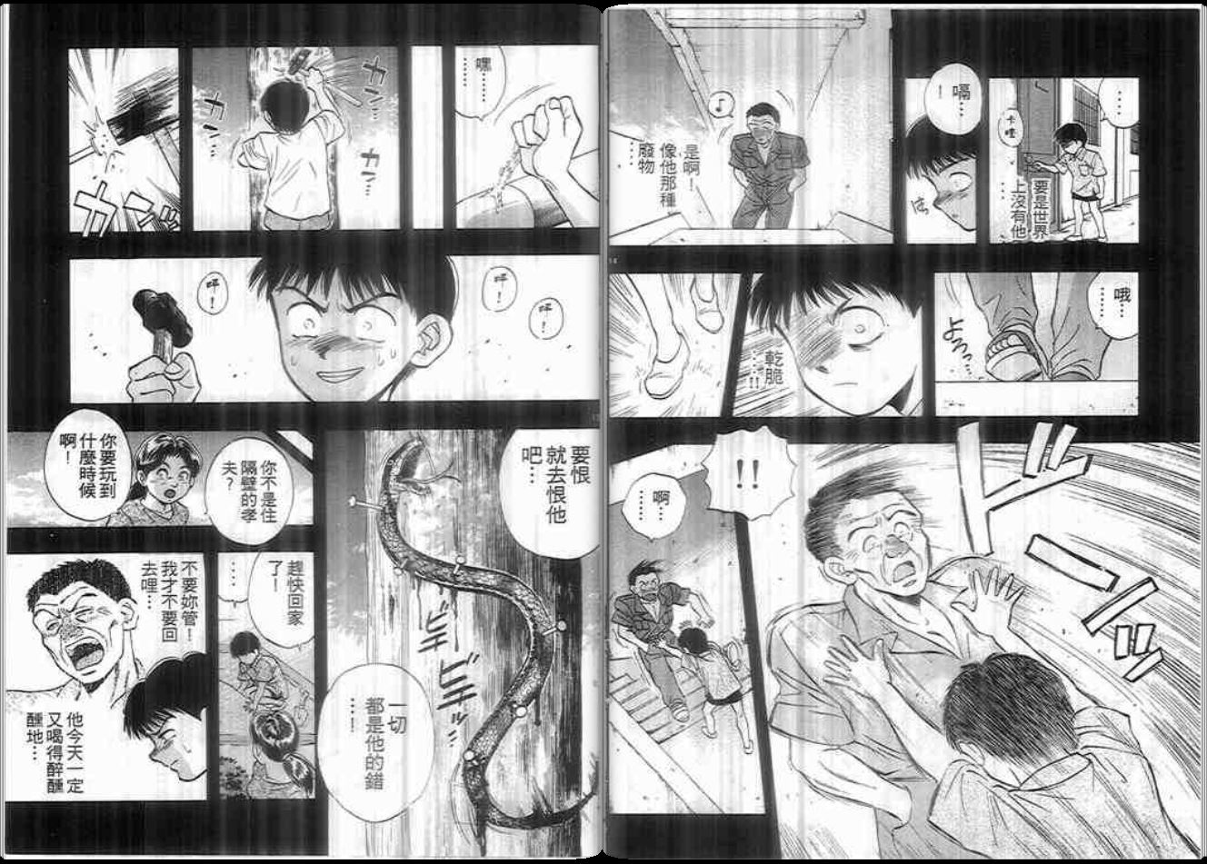 超能力少女MAYA韩漫全集-第07卷无删减无遮挡章节图片 
