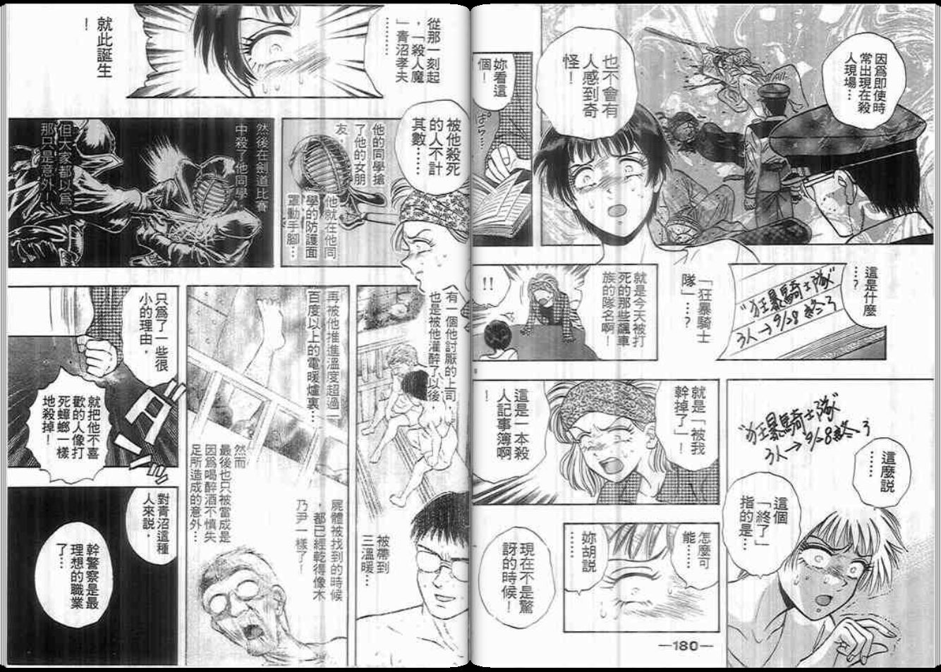 超能力少女MAYA韩漫全集-第07卷无删减无遮挡章节图片 