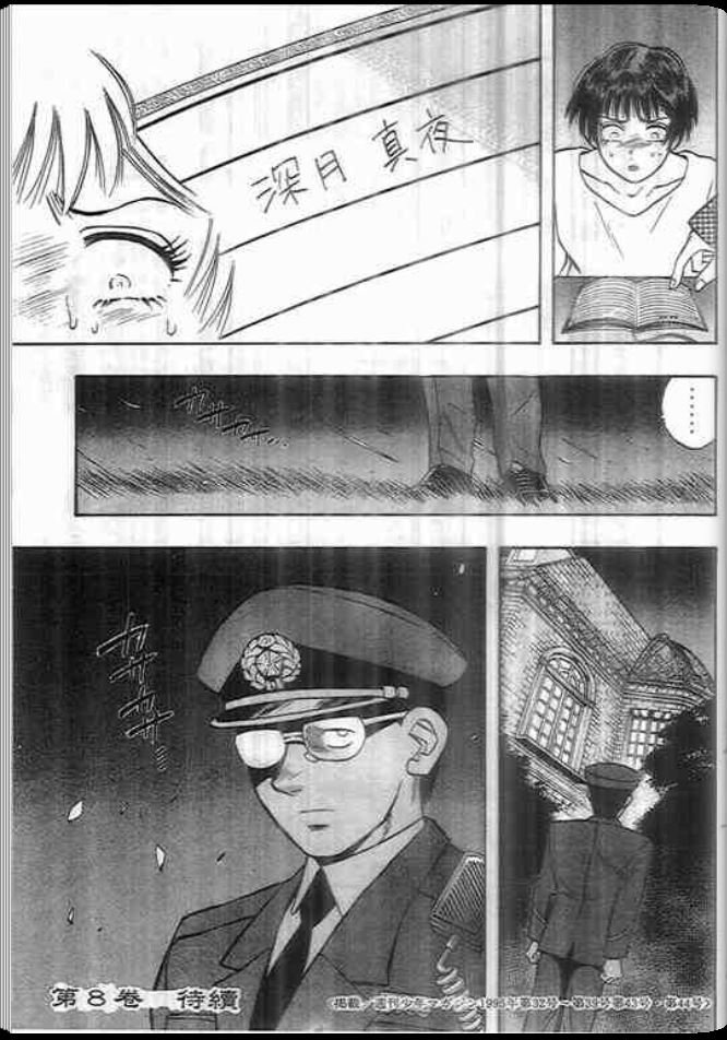 超能力少女MAYA韩漫全集-第07卷无删减无遮挡章节图片 