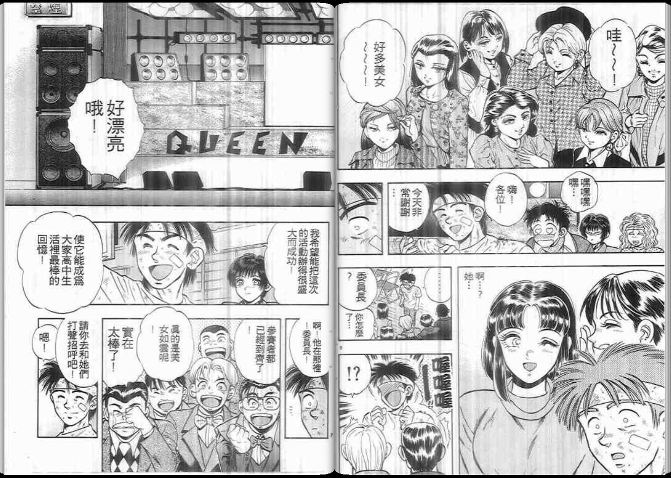 超能力少女MAYA韩漫全集-第08卷无删减无遮挡章节图片 