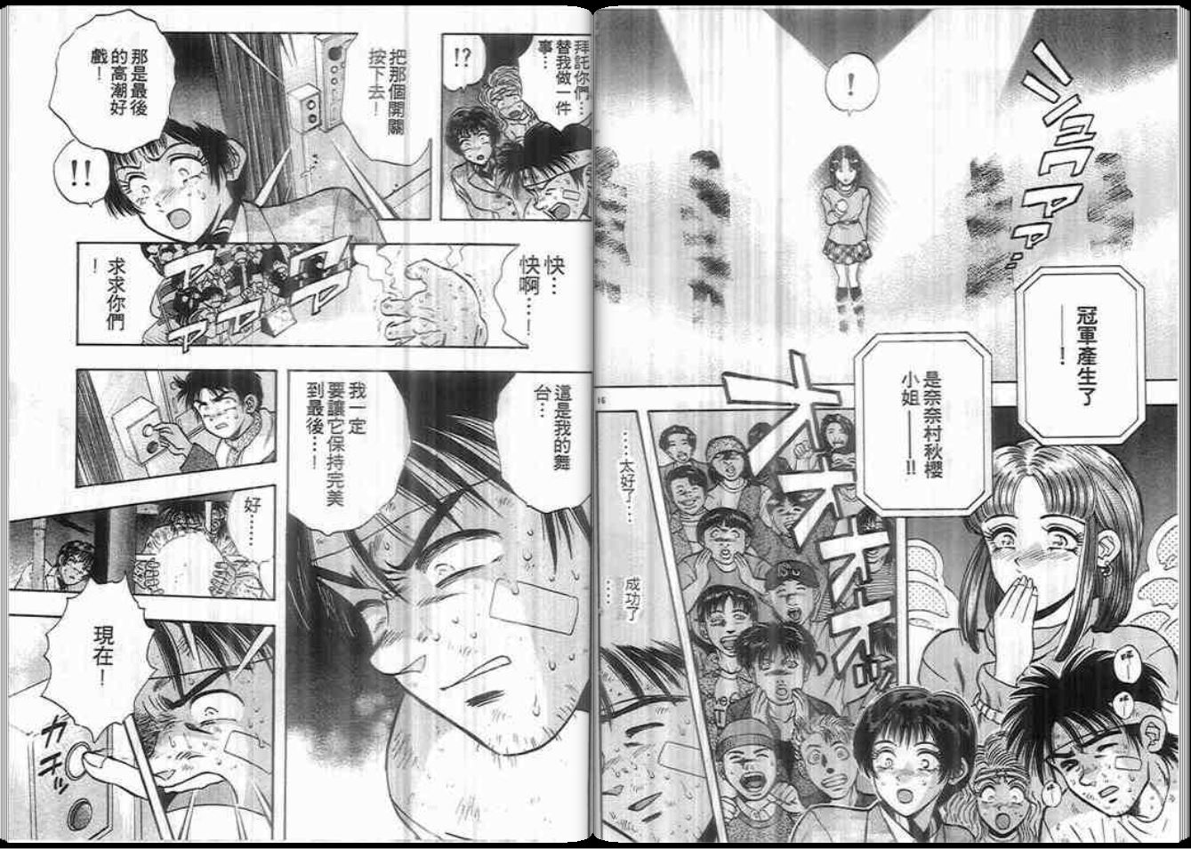 超能力少女MAYA韩漫全集-第08卷无删减无遮挡章节图片 