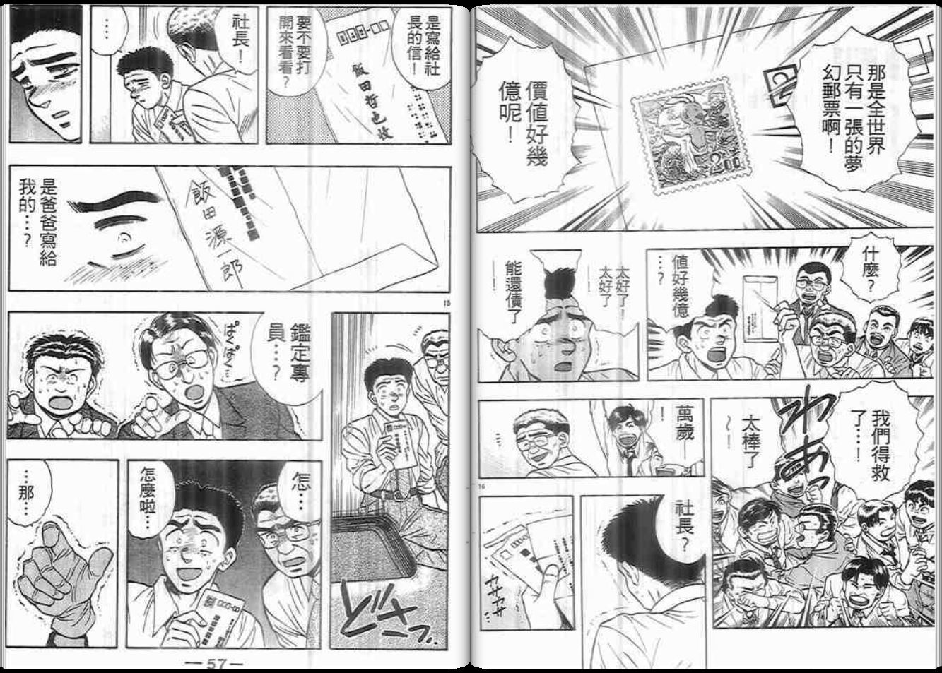 超能力少女MAYA韩漫全集-第08卷无删减无遮挡章节图片 