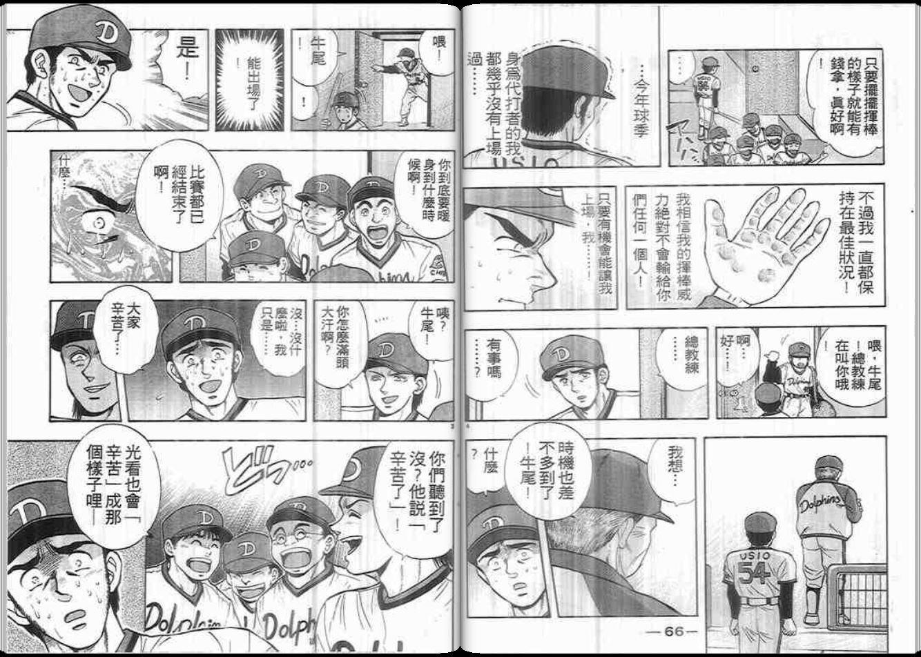 超能力少女MAYA韩漫全集-第08卷无删减无遮挡章节图片 