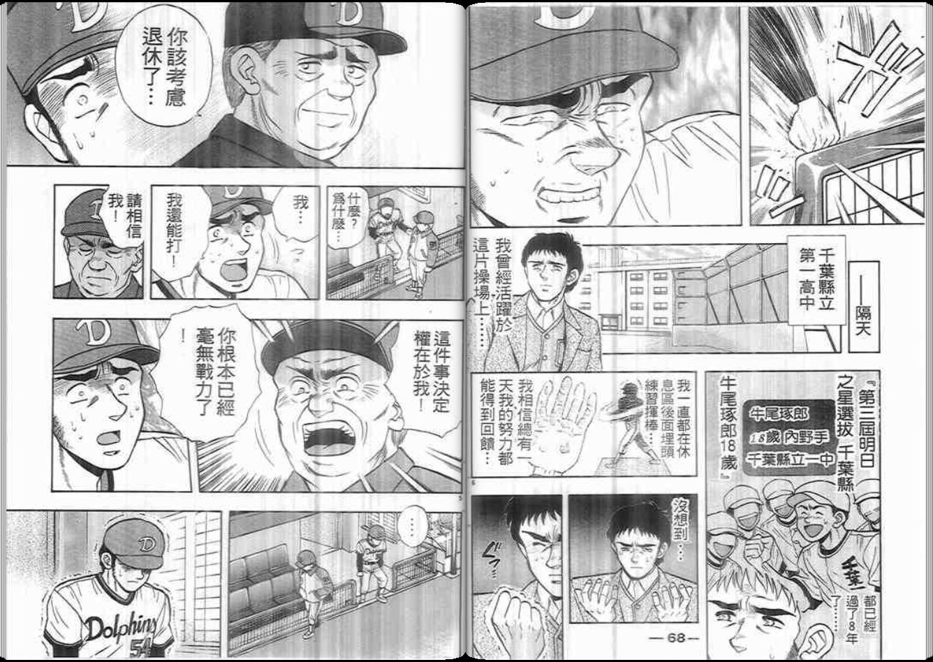 超能力少女MAYA韩漫全集-第08卷无删减无遮挡章节图片 