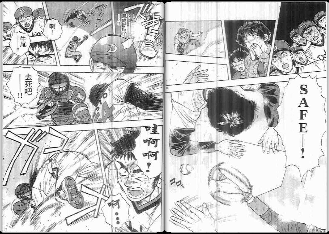 超能力少女MAYA韩漫全集-第08卷无删减无遮挡章节图片 