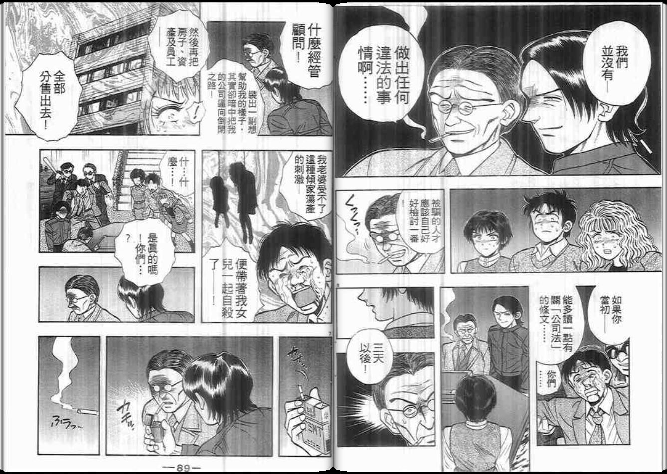 超能力少女MAYA韩漫全集-第08卷无删减无遮挡章节图片 