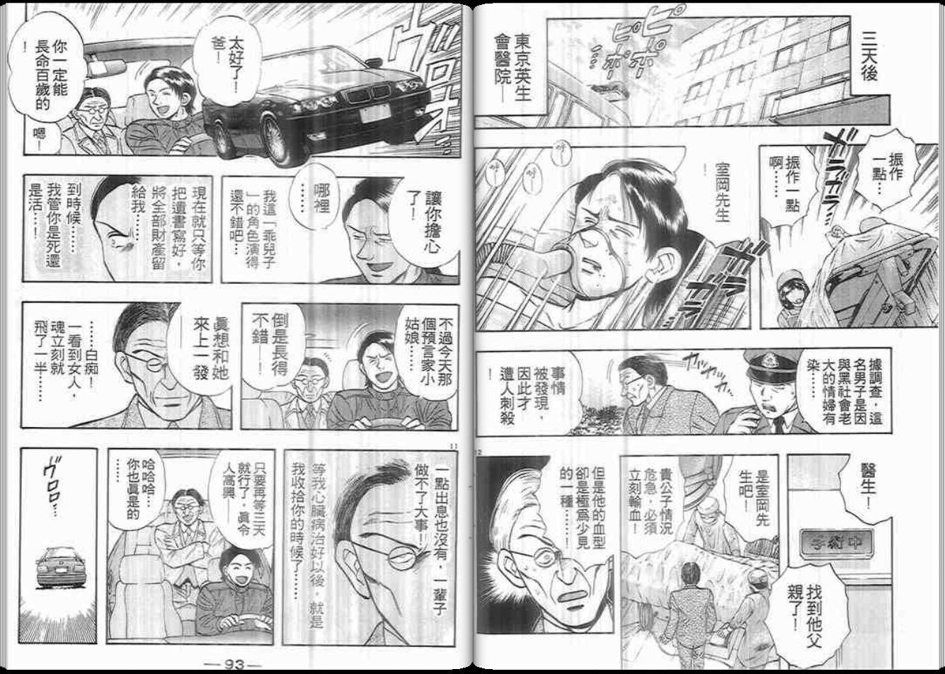 超能力少女MAYA韩漫全集-第08卷无删减无遮挡章节图片 